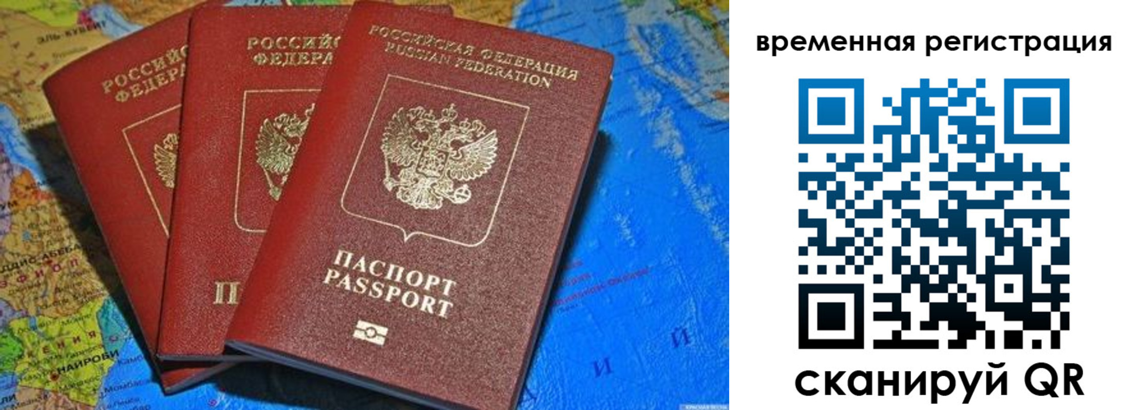 временная регистрация законно в Старой Руссе