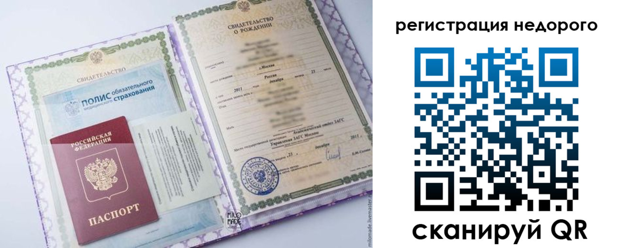 временная регистрация гарантия в Старой Руссе