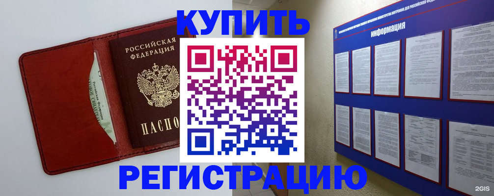 прописка паспорт в Старой Руссе