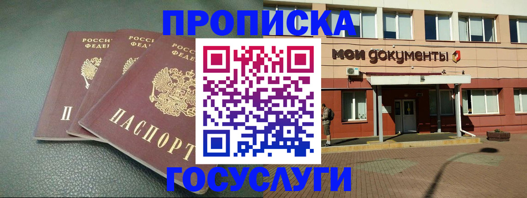 временная регистрация надежно в Старой Руссе