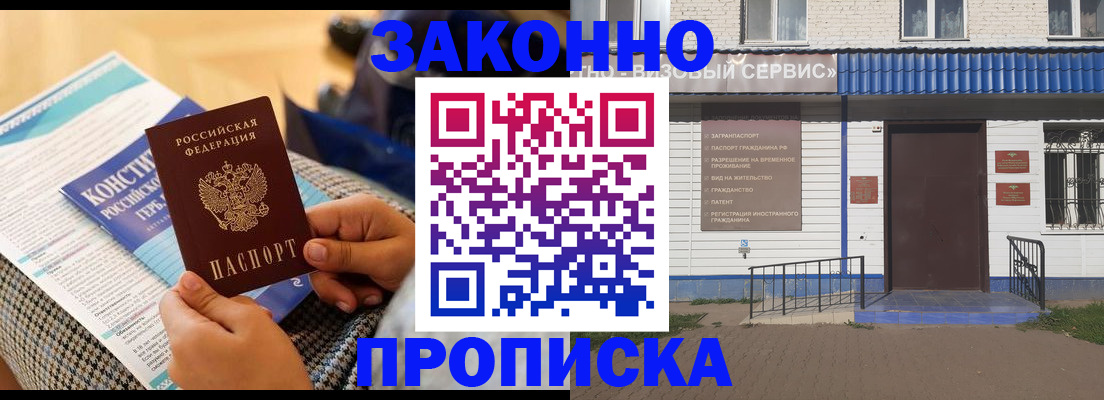 временная регистрация 2025 в Старой Руссе