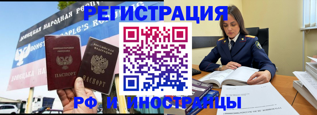 временная регистрация законно в Старой Руссе