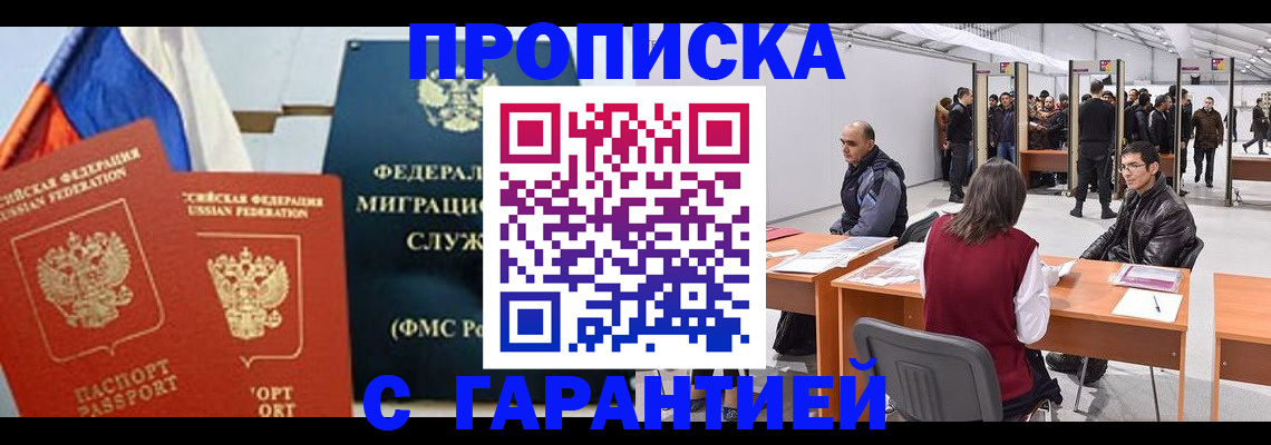 регистрация для школы в Старой Руссе